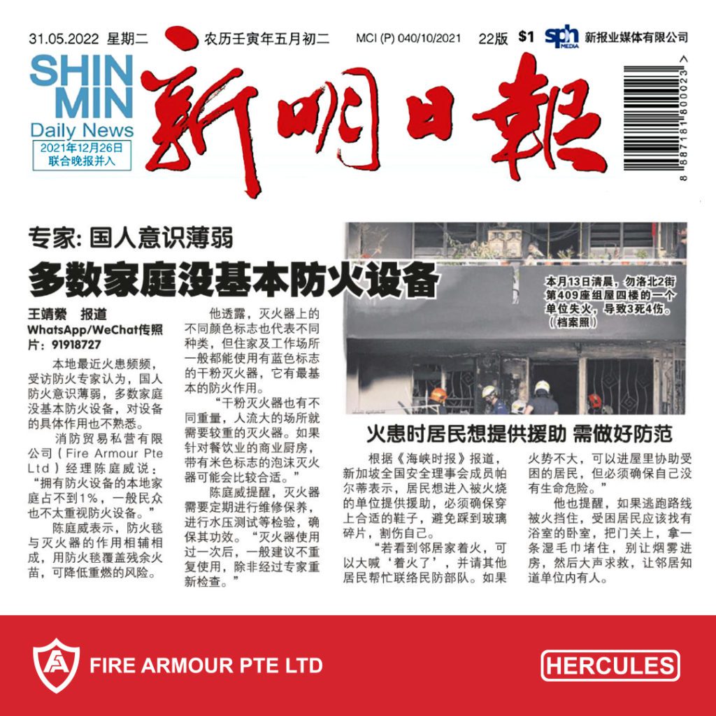 featured fire safety shin min daily news